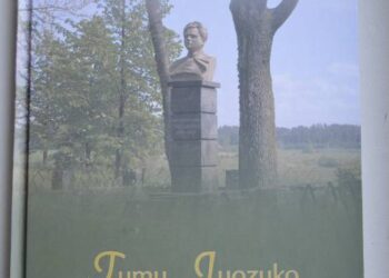Žurnalisto Vytauto Bagdono knygos „Tumų Juozuko vaikystės pasaka“ viršelis.